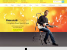 Официальная страница Школа игры на гитаре Николая Соколова на сайте Справка-Регион