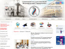 Официальная страница Северный государственный медицинский университет на сайте Справка-Регион