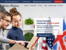 Официальная страница БИЗНЕС-ПЕРЕВОД, бюро переводов на сайте Справка-Регион