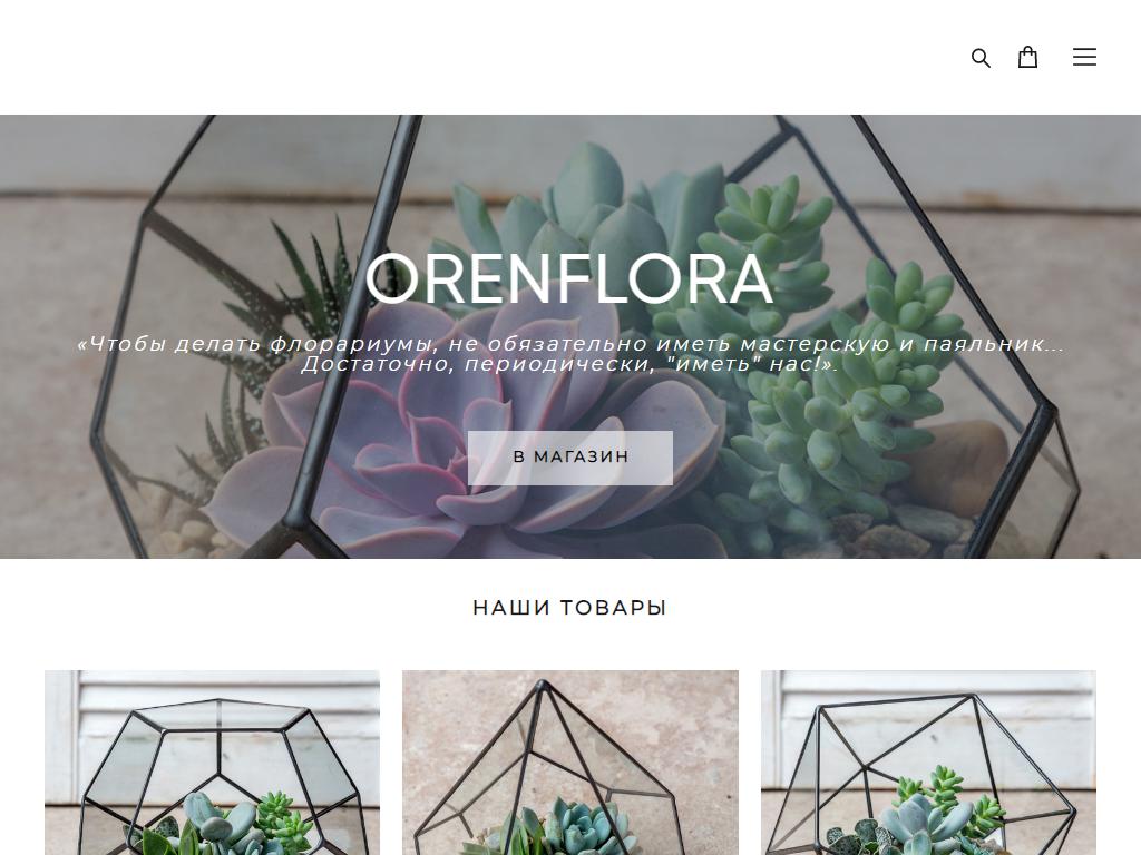Orenflora, витражная мастерская на сайте Справка-Регион