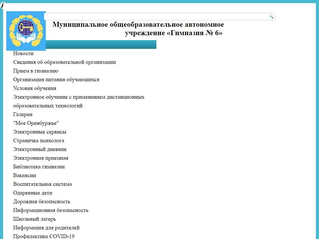 Гимназия №6 на сайте Справка-Регион