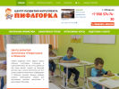 Оф. сайт организации obninsk.pifagorka.com