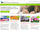 Оф. сайт организации obrazovanie-klass.ru