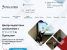 Оф. сайт организации odincovo.centr5iz5.ru