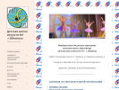 Официальная страница Детская школа искусств №1 на сайте Справка-Регион