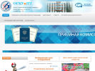 Официальная страница Омский государственный колледж управления и профессиональных технологий на сайте Справка-Регион