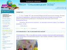 Оф. сайт организации olhov-nsk.ucoz.ru