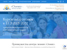 Оф. сайт организации olimp-ege.ru