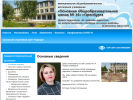 Официальная страница Основная общеобразовательная школа №14 на сайте Справка-Регион