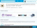 Оф. сайт организации or-avner-nsk.edusite.ru