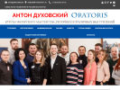 Оф. сайт организации oratoris.ru