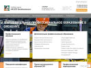 Официальная страница Промбезопасность, учебный центр на сайте Справка-Регион