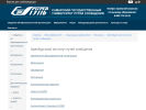 Официальная страница Оренбургский институт путей сообщения, СамГУПС на сайте Справка-Регион