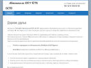 Оф. сайт организации osto-vl.ru