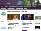 Оф. сайт организации otslx.ru