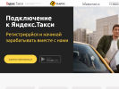 Оф. сайт организации oz-taxi.ru