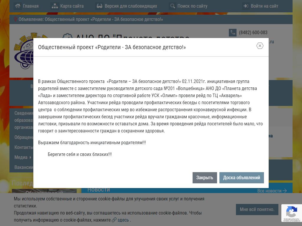 Родничок, детский сад №130 на сайте Справка-Регион