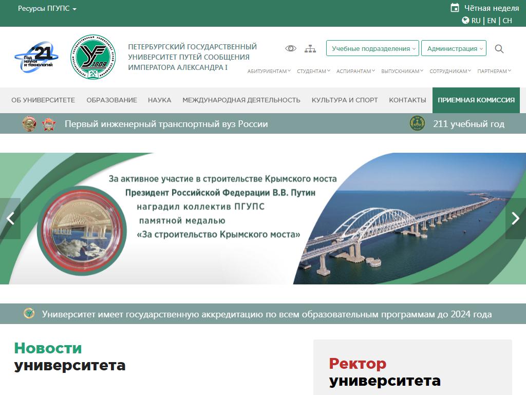 Информация петербург сайт