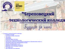 Оф. сайт организации p11506.edu35.ru
