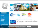 Официальная страница Петрозаводский автотранспортный техникум, многофункциональный центр на сайте Справка-Регион