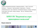 Оф. сайт организации penzktt.ru