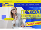 Оф. сайт организации perevod-37.ru
