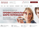 Оф. сайт организации perevod-pfo.ru
