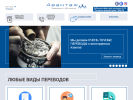 Официальная страница Авантаж, федеральная переводческая компания на сайте Справка-Регион