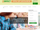 Оф. сайт организации perfect-courses.ru