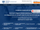 Оф. сайт организации pk.i-spo.ru