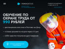 Оф. сайт организации pkprof.ru