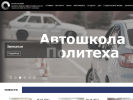 Оф. сайт организации polytech21.ru