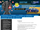 Официальная страница Попутчик, сеть автошкол на сайте Справка-Регион