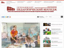 Официальная страница Петрозаводский педагогический колледж на сайте Справка-Регион
