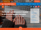 Оф. сайт организации proforientator.ru