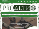 Официальная страница PROДЕТИ, центр образования на сайте Справка-Регион