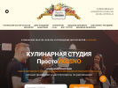Официальная страница Просто Vkusno, кулинарная студия на сайте Справка-Регион