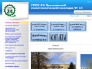 Оф. сайт организации pu24.edu.yar.ru