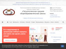 Оф. сайт организации push-lesnplschool.edumsko.ru