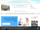 Официальная страница Светлячок, детский сад №54 общеразвивающего вида на сайте Справка-Регион