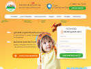 Оф. сайт организации pyatigorsk.malenkaystrana.ru