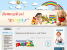 Официальная страница Радуга, детский сад на сайте Справка-Регион