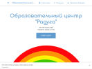 Оф. сайт организации raduga-school.business.site