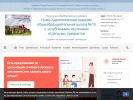 Оф. сайт организации ramnhsch.edumsko.ru