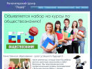 Оф. сайт организации rclider.ru