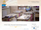 Официальная страница Русская классическая школа, средняя общеобразовательная школа на сайте Справка-Регион