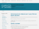 Оф. сайт организации rk-mubint.ru