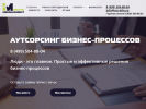 Оф. сайт организации rm-info.ru