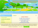 Оф. сайт организации rodnichok.bdu.su