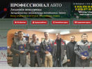 Оф. сайт организации rollschool.ru